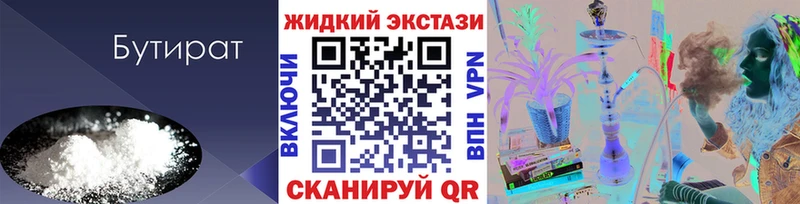 БУТИРАТ BDO 33%  блэк спрут   Унеча 