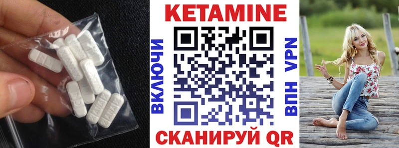КЕТАМИН VHQ  Унеча 