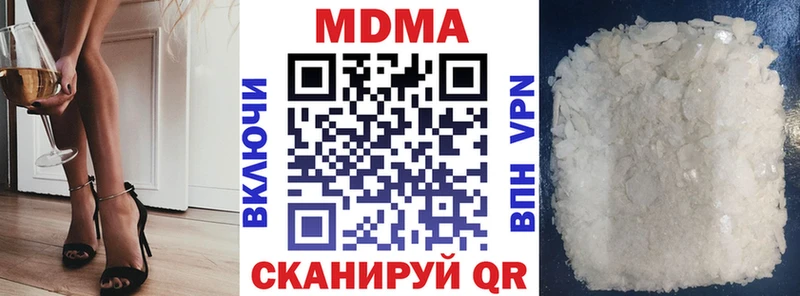 сайты даркнета состав Унеча MDMA Molly купить наркотик
